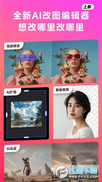 whee下载免费版