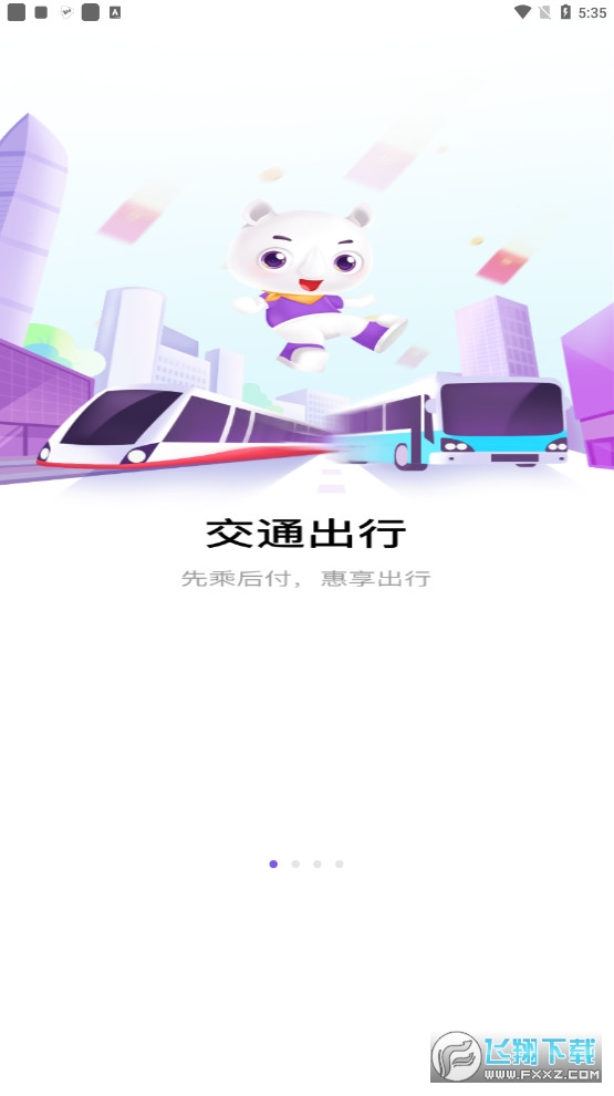 灵锡通app安卓版手机版