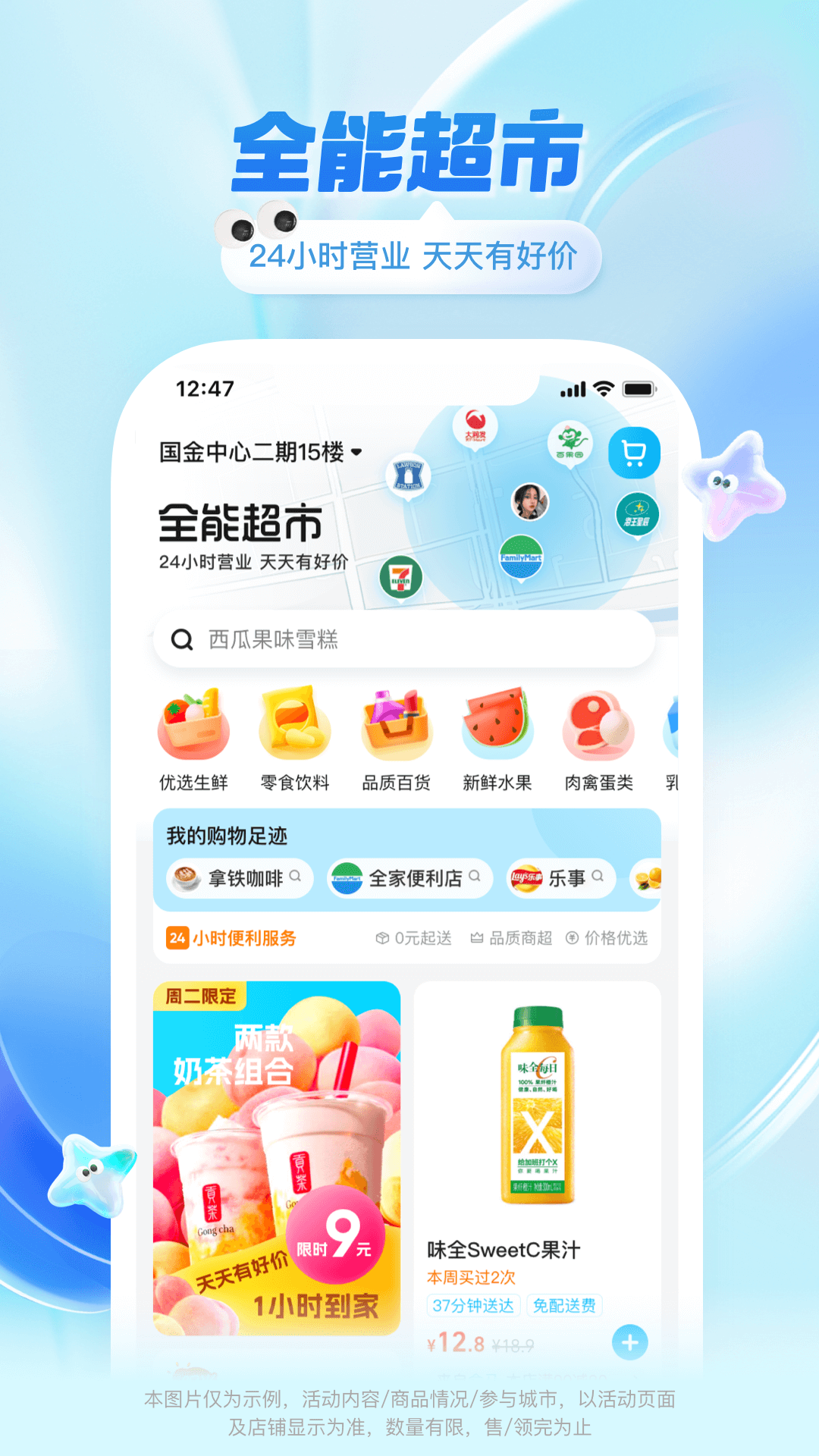 饿了么学生版app最新版本