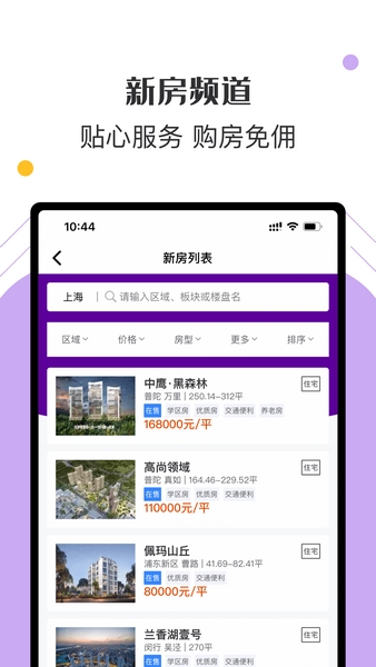 美凯龙爱家app官方版