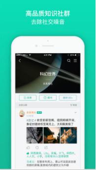 知识星球网页版登陆