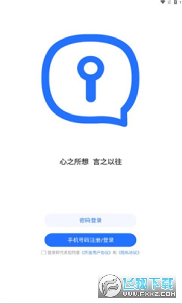 所言im下载安装最新版