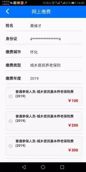湘税社保2022最新版