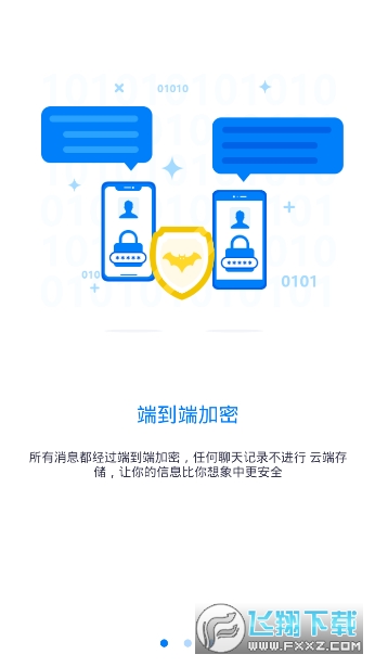 蝙蝠聊天软件