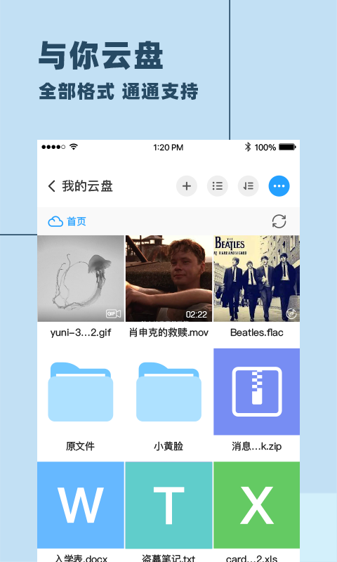 与你官方app下载2024年最新版本
