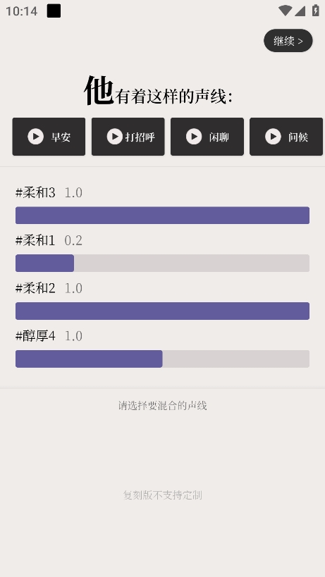 他近在耳边app最新版本