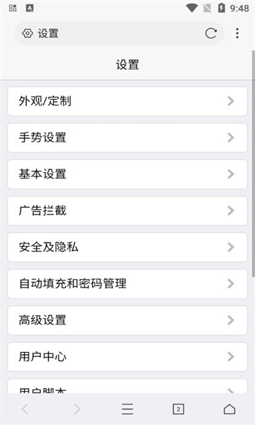 x站安卓手机安装包最新版