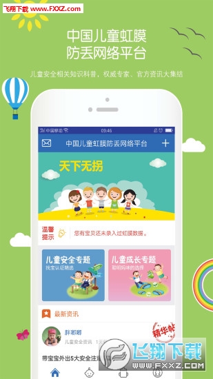为小宝app
