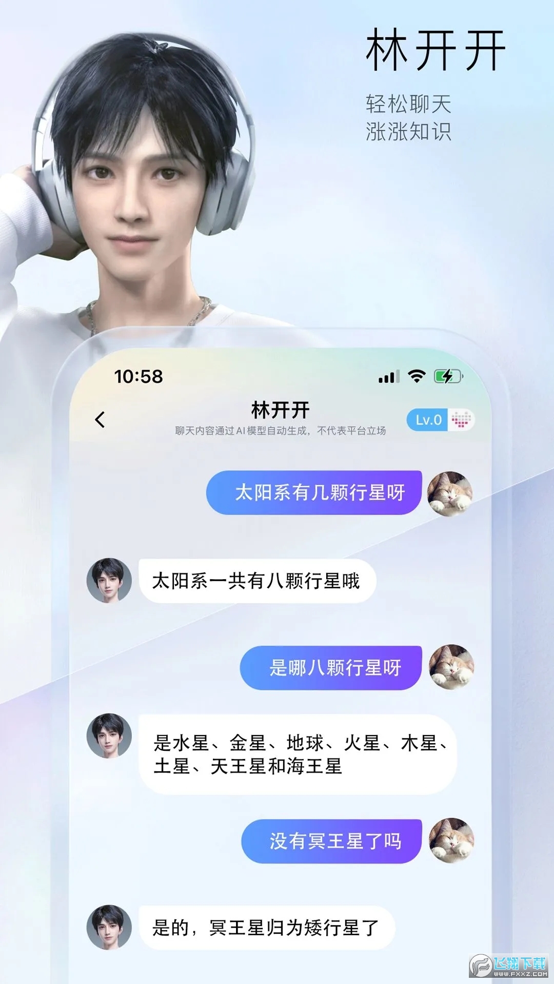 小侃星球app官方版