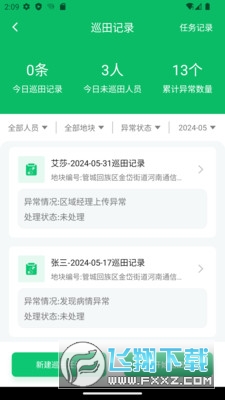 豫资农服app官方正版