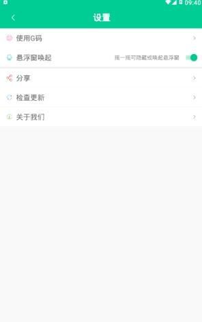 清粉大师app