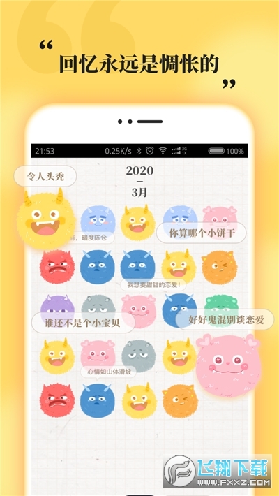 毛滚滚日常app日记手账emmo