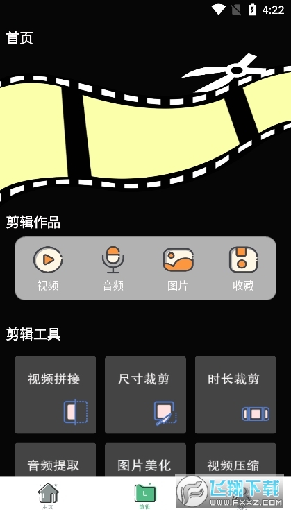 火花投屏遥控器app官方版