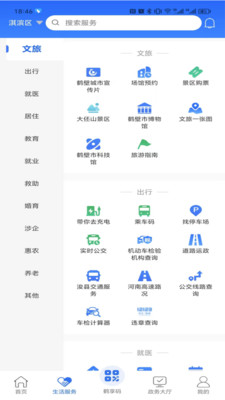 鹤立办app官方客户端