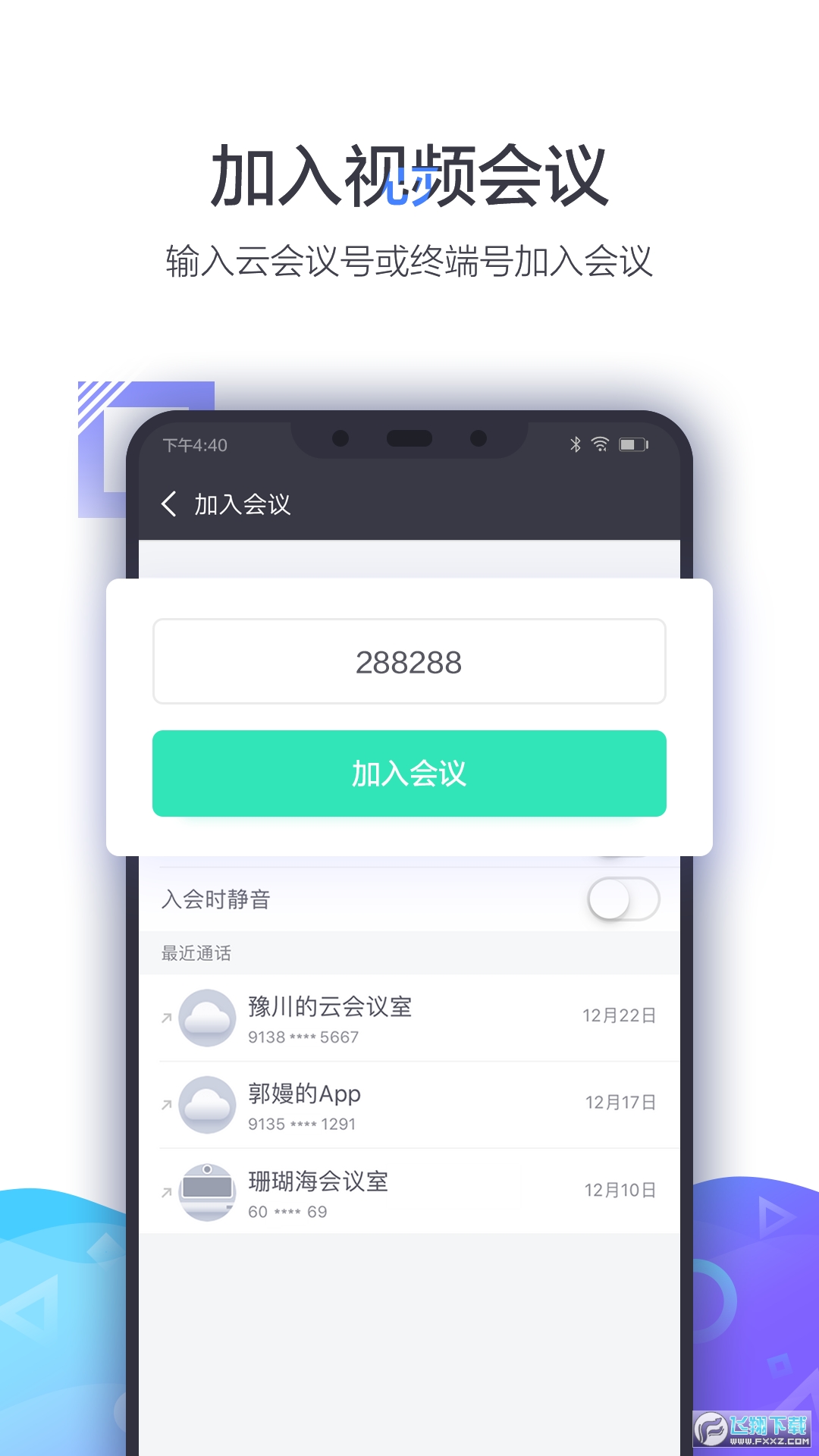XYLink小鱼易连app