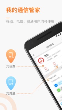 阿里通信官方版