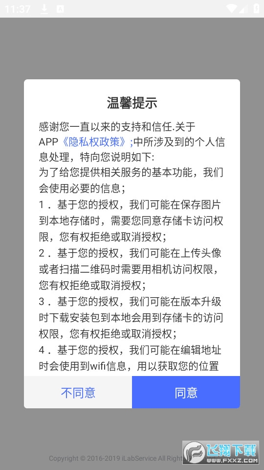智慧卫生监督系统app官方版