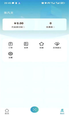 般阳投发app最新版本