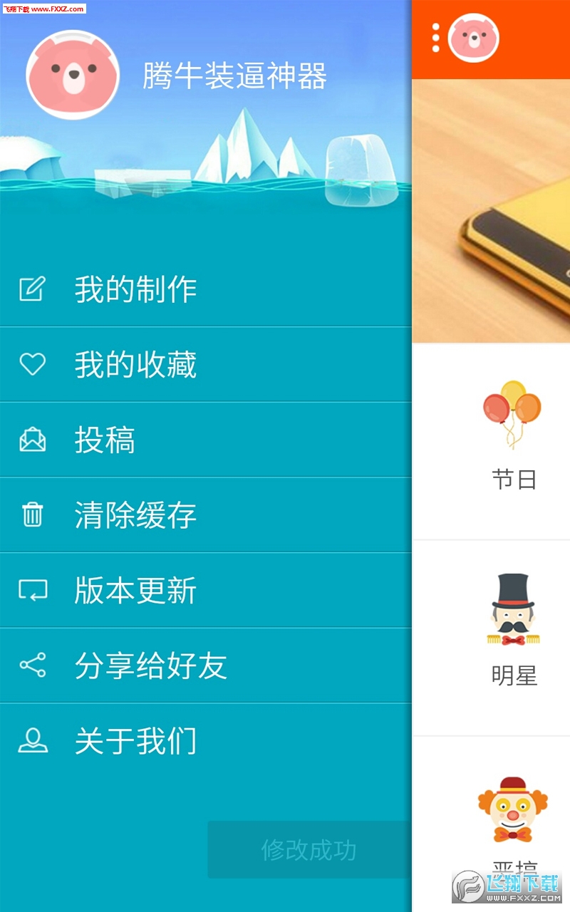 iPhone8小尾巴图片素材