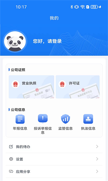 天府活力市场官方app安卓版