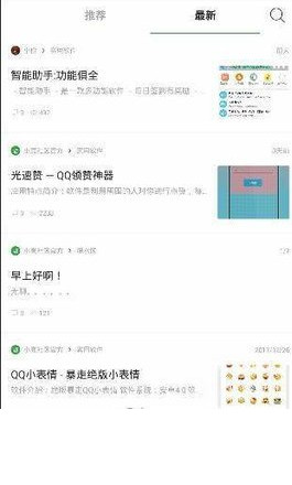 小亮社区代刷版app