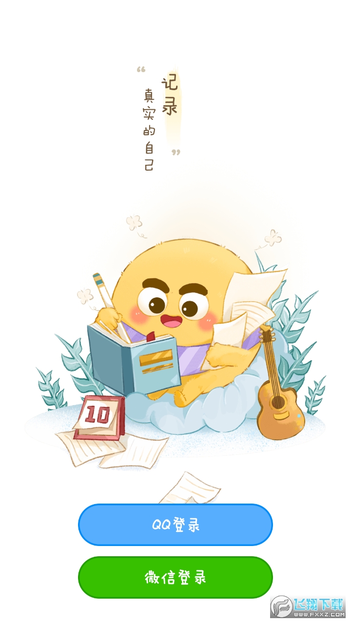 毛滚滚日常app日记手账emmo
