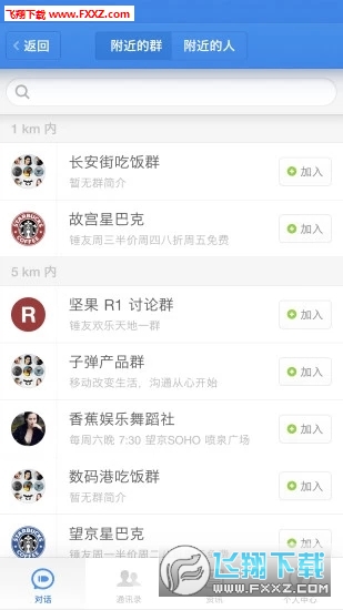 子弹短信app