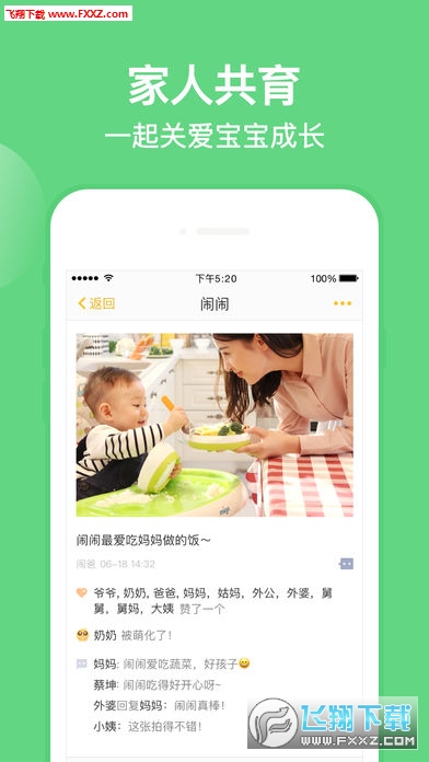 亲宝宝软件安卓版