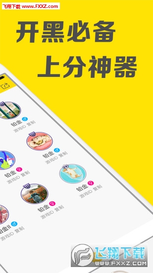 王者语音app