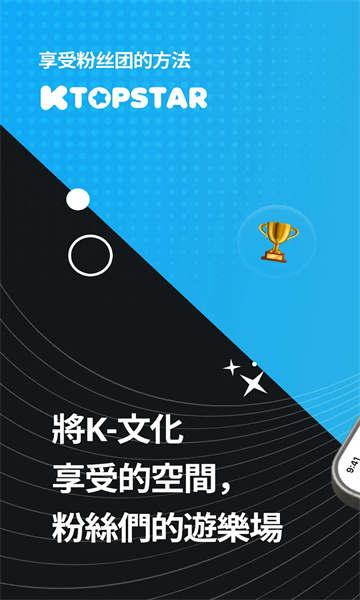 K-TOPSTAR正版2024安卓最新版
