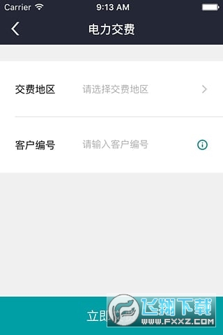 2024电e宝官方安全版