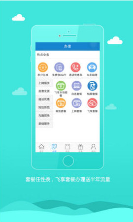 广西移动摇一摇送话费客户端
