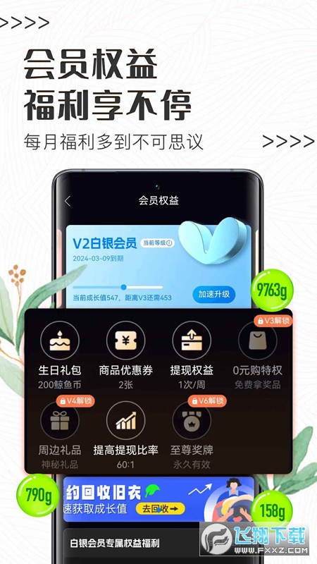 白鲸鱼旧衣服回收app下载安装最新版