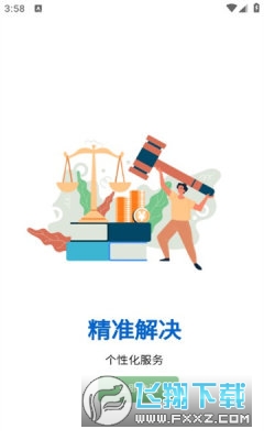 E法通app官方版