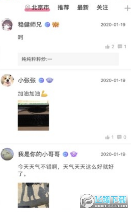 青梅1v2语音交友最新app