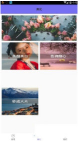 QQ空间人气美化app