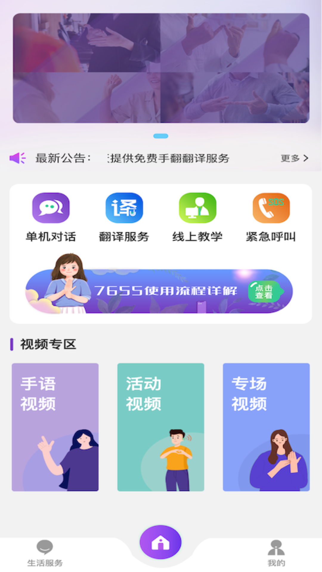 听苏app官方最新版