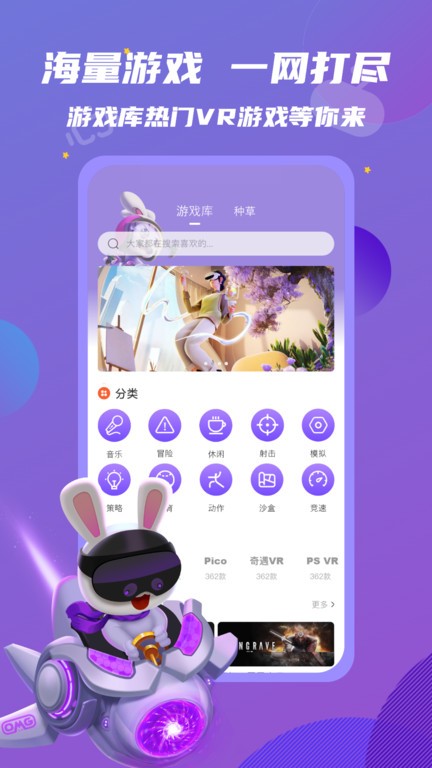 omgxr兴趣社群官方手机版