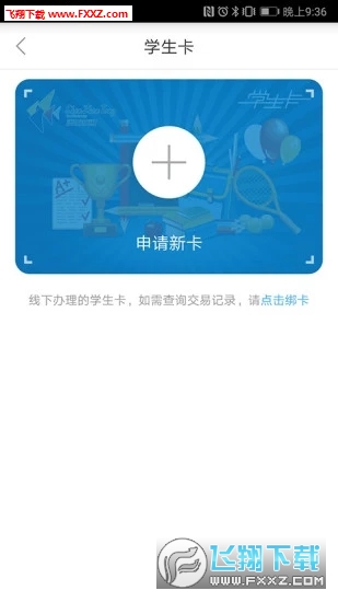 深圳通官方版app