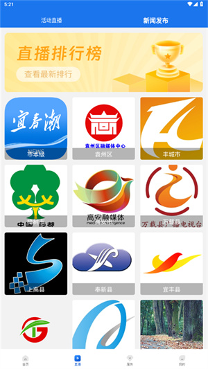 宜春潮App官方版