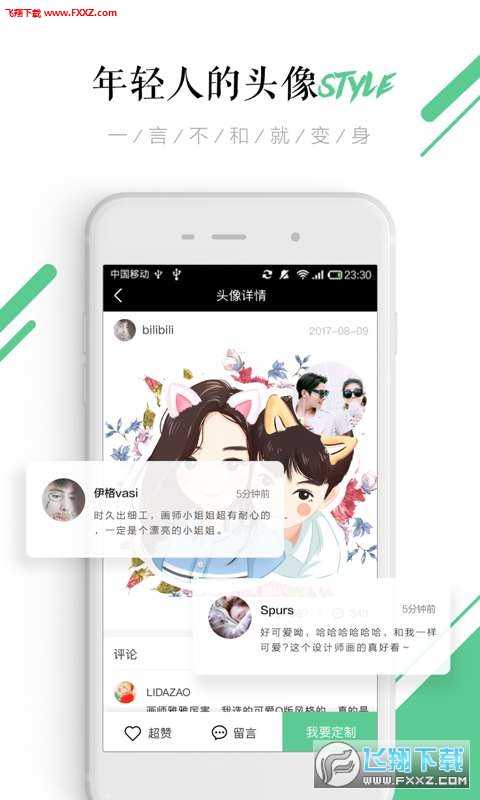 头像设计大师app
