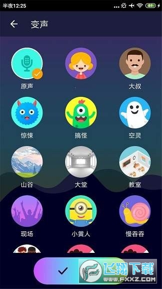 万能游戏变声器app