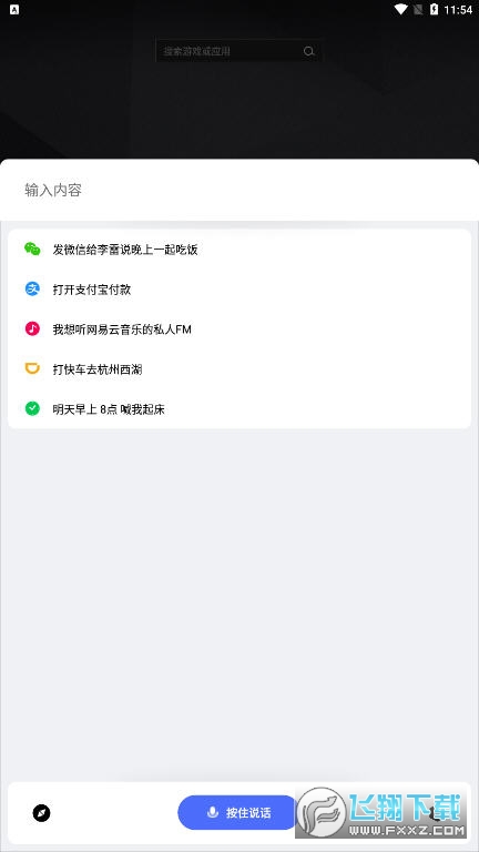 Sling发条app