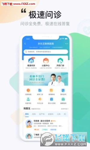 京东健康app