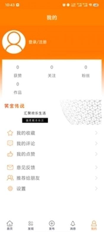 笑金传说app安卓版