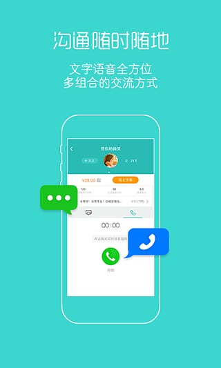 松果倾诉安卓版