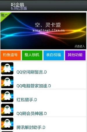 叼企鹅一键卡钻