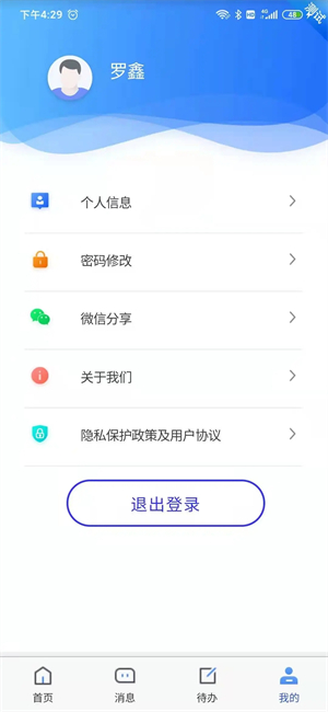 四川e社保养老认证人脸识别官方版