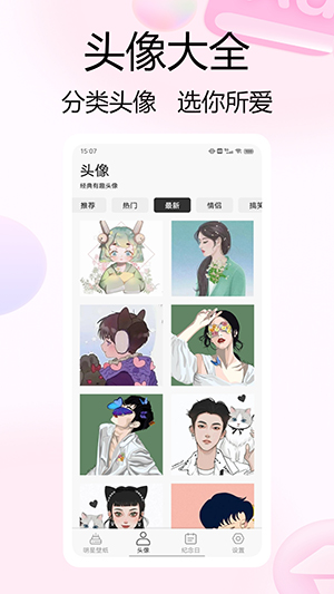 泡泡追星app安卓最新版