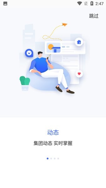智慧通用官方app安卓版